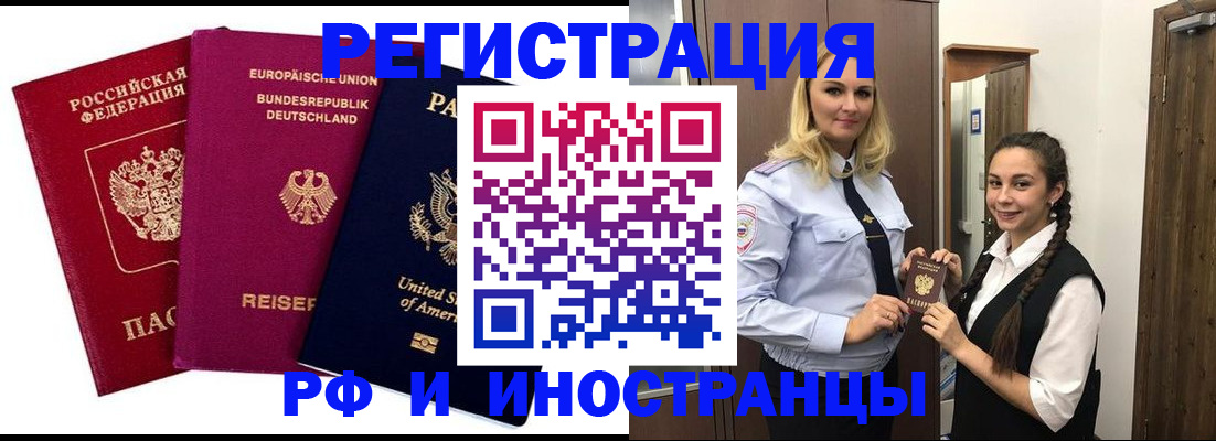 прописка гарантия в Славянске-на-Кубани