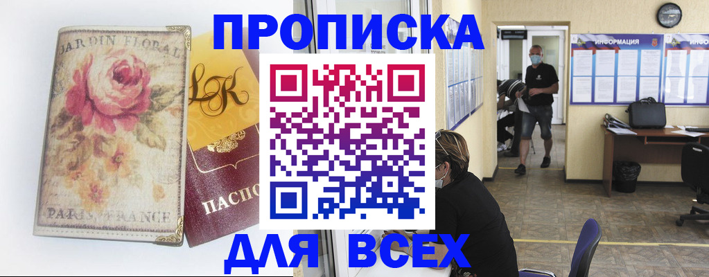 прописка для школы в Славянске-на-Кубани