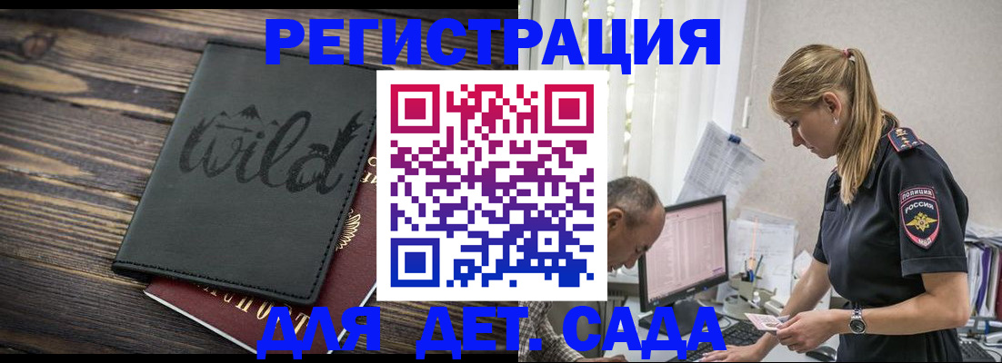 регистрация в Славянске-на-Кубани