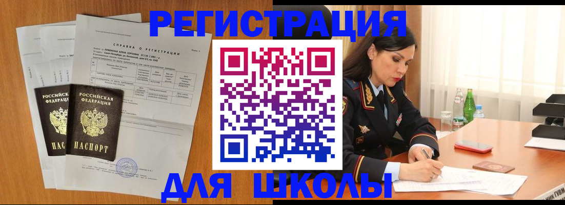 прописка законно в Славянске-на-Кубани