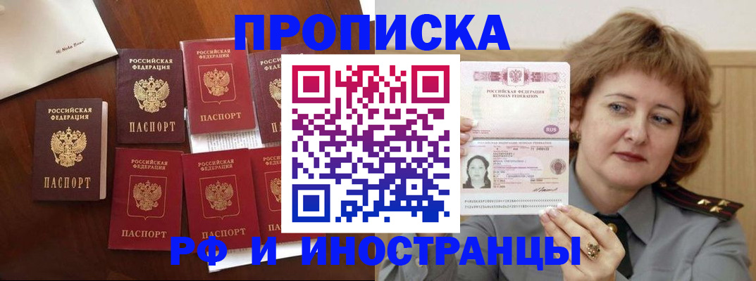 прописка для военкомата в Славянске-на-Кубани