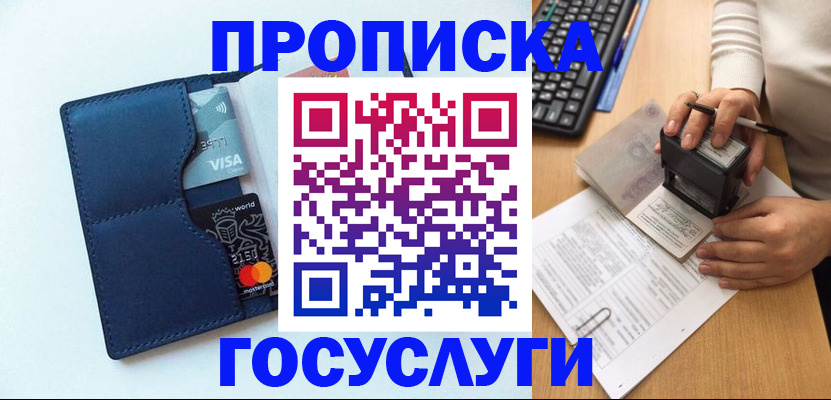 временная регистрация для всех в Славянске-на-Кубани