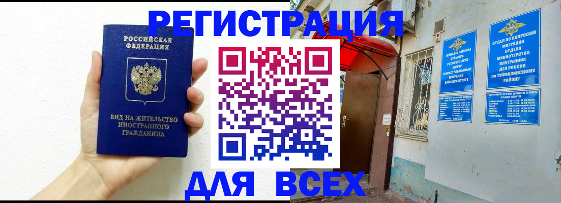 прописка законно в Славянске-на-Кубани