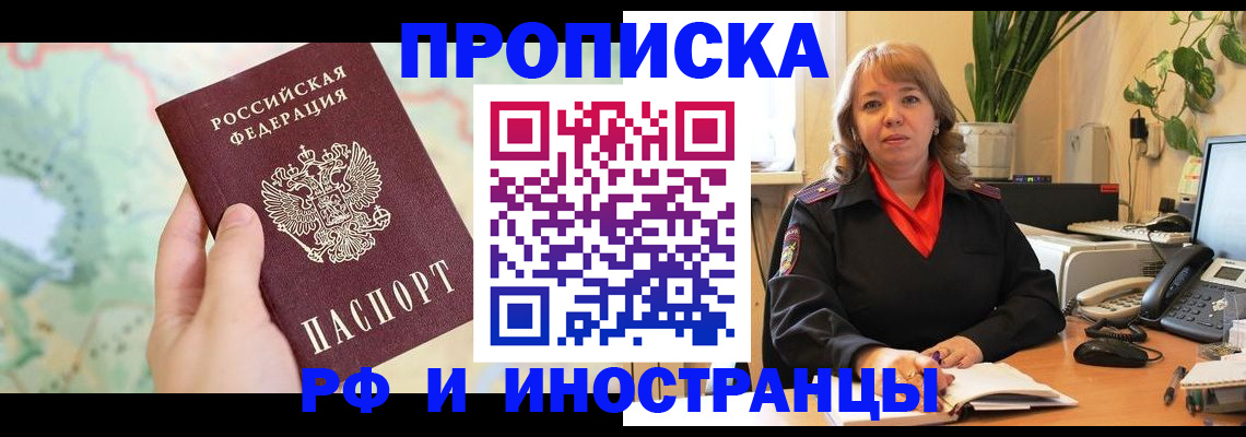 прописка для школы в Славянске-на-Кубани